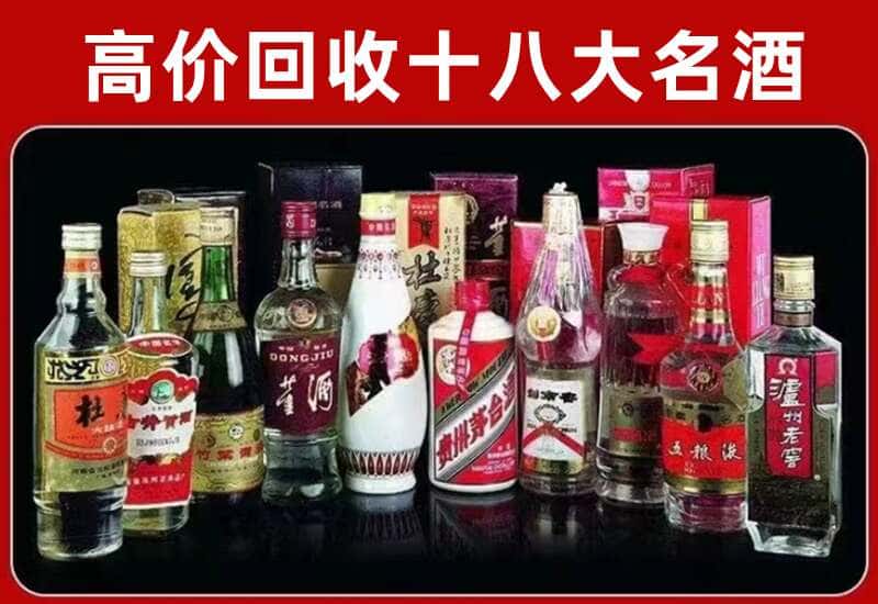 甘洛县茅台酒回收